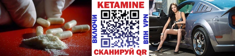 Кетамин ketamine  где можно купить наркотик  Заволжск 