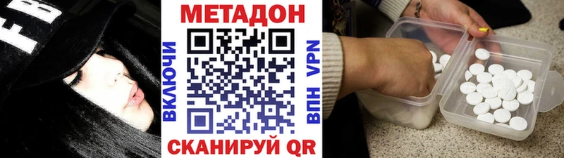МЕТАДОН кристалл  где купить наркоту  Заволжск 