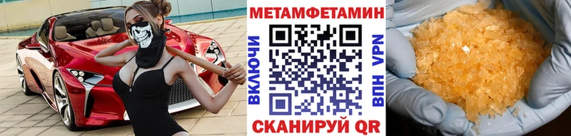 Метамфетамин кристалл Заволжск